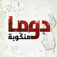 عناية زريق