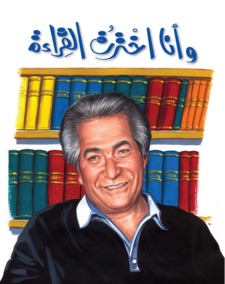 Amr Abd El-Gawad Torayah