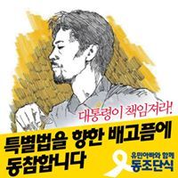 Tae-hoon Chung