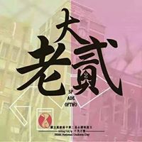 Tsai An-yi