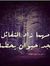 Nourhan...