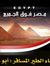 Walid F...
