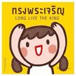Wirongrong