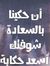 Yazeed ...