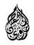 مريم حجازي