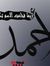 Ahmad Fhad