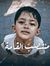 Reem Juneh