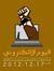 Mohamed...