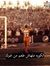 Mohamed...