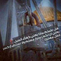 أسامه عبدالرحيم الجلاد