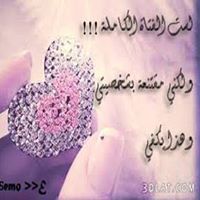 متفائلة اليأس