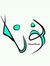 زهور ال...