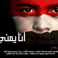 ايمن العيدروس