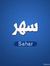 Sahar G...