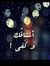 Shaimaa...