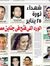 عبدالرح...