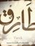 Tarek T...