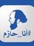 ام اسامه
