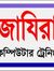 Anzar Shah