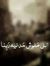 Heba Diaa