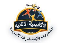 الأكاديمية الألمانية