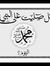 Almasah...