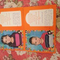 نبال جبارين