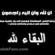 مريم باسم التميمي