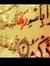 Abo Elham
