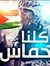 R  ahmed