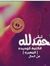 Alaa Abdo