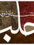 Imad Ali