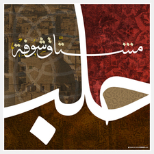 Imad Ali