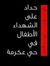 Louma K...