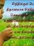 Balamur...