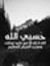 Asmaa R...