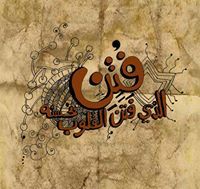 Mohammed Ismail Marzouk