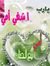 Wafaa W...