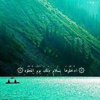 فاطمة الامين