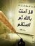 أبو المنذر