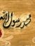 Mohamed...