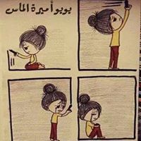 يويو أميرة الماس