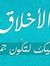 Asma Al...