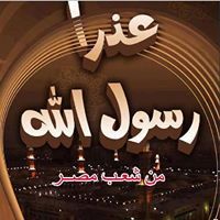 راجى عفوالرحمن