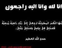 عدنان المريسي