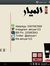 Almyar ...
