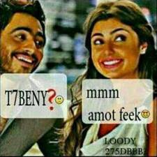 ستبقى  حبيبي