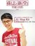 Edmund Lai