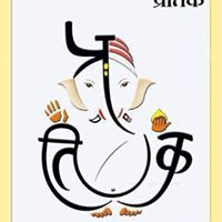 Pratik Parmar