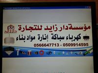 معتصم مبارك